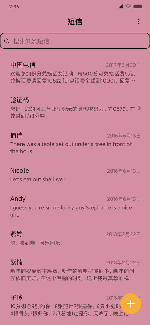 开学攻略 screenshot