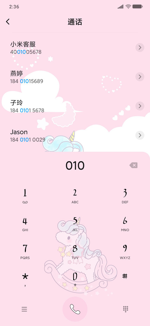 可爱彩虹独角兽 screenshot