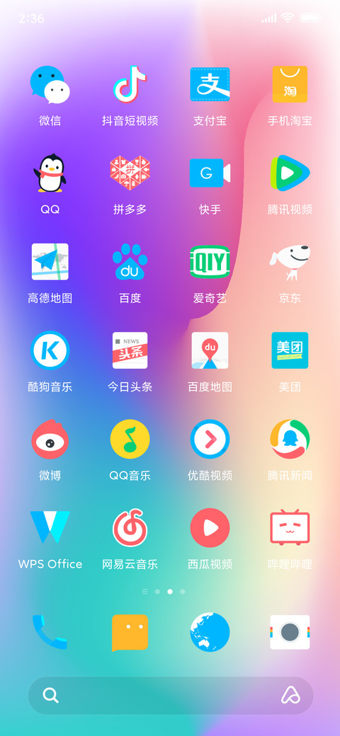 永远年轻 定制版 screenshot