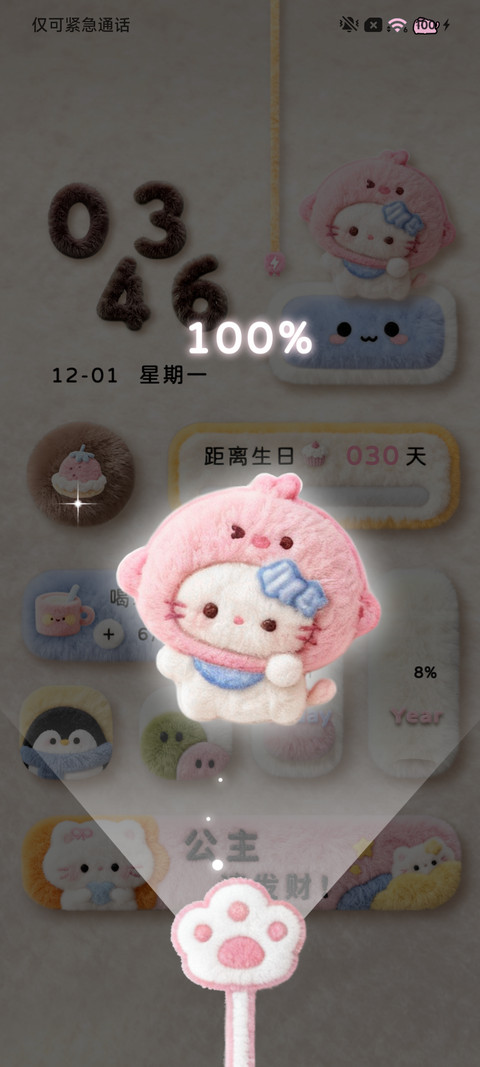 毛绒可爱小猫双组件 screenshot