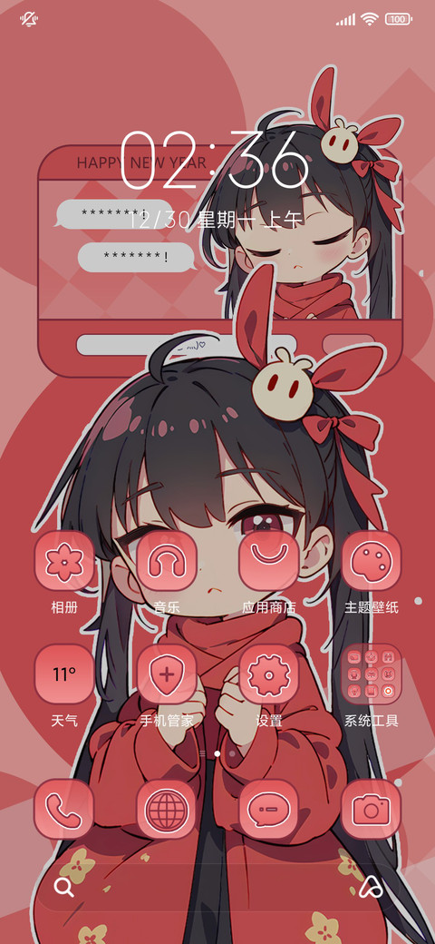 新年 开始聊天吧 screenshot