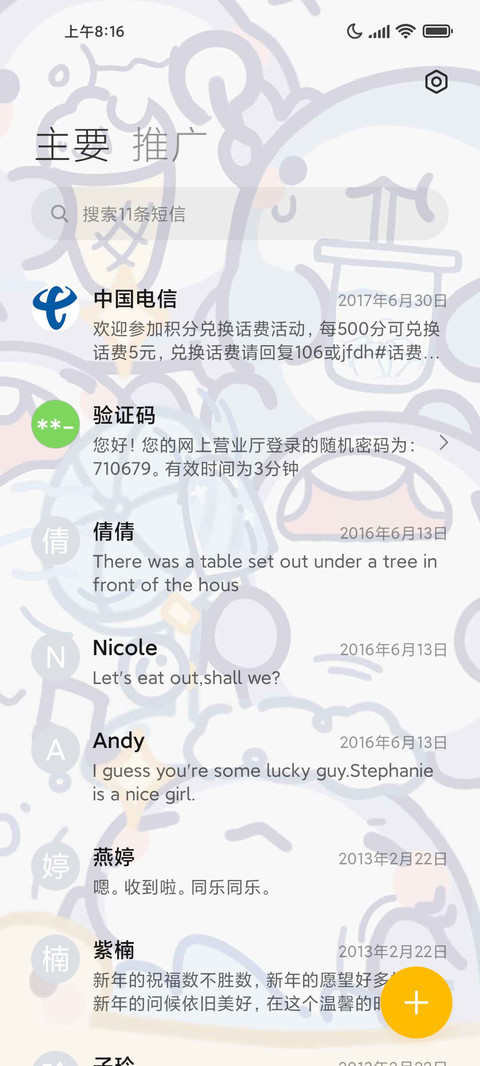 夏日清凉鲨 screenshot