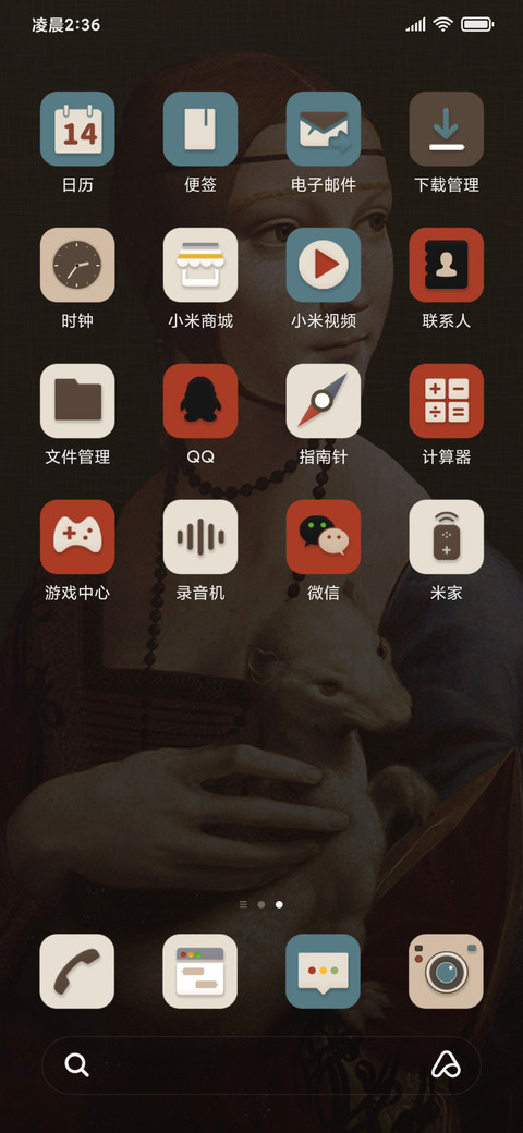 名画 抱貂女郎 screenshot