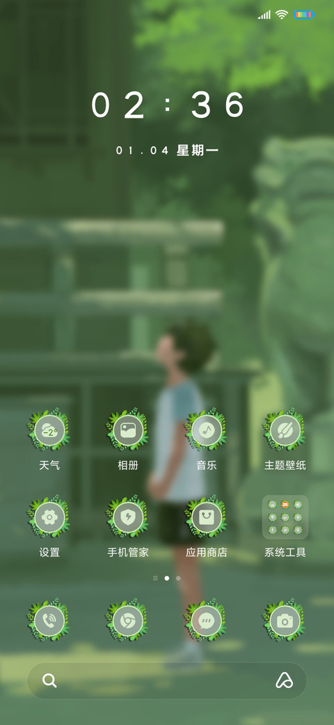 绿野仙踪奇遇记 screenshot
