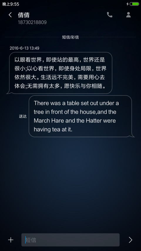 简约 Line screenshot