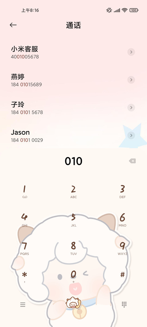 羊羊手账贴纸 screenshot