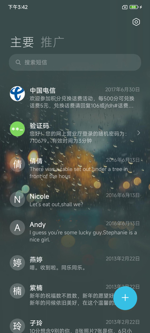 轻简约 雨雾之景 screenshot