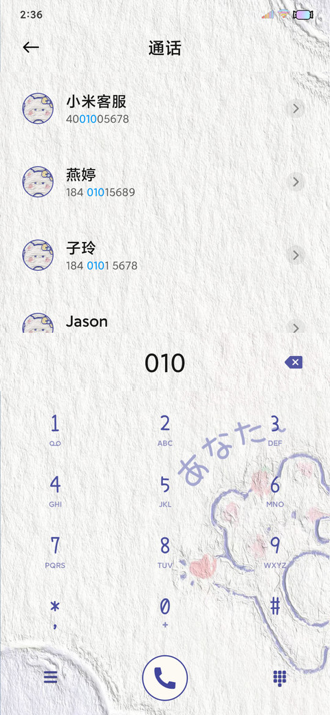 治愈萌萌熊 screenshot
