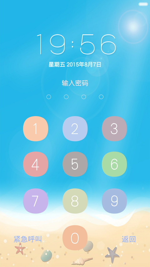 夏至未至 screenshot