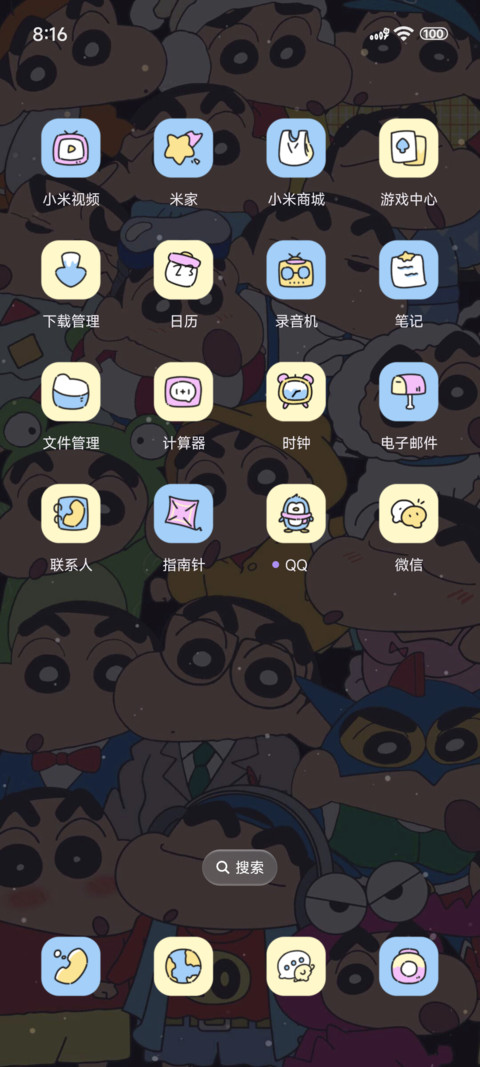蜡笔小新 散落星光 screenshot