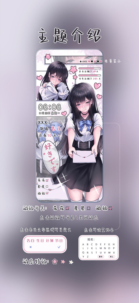 因为喜欢你 screenshot