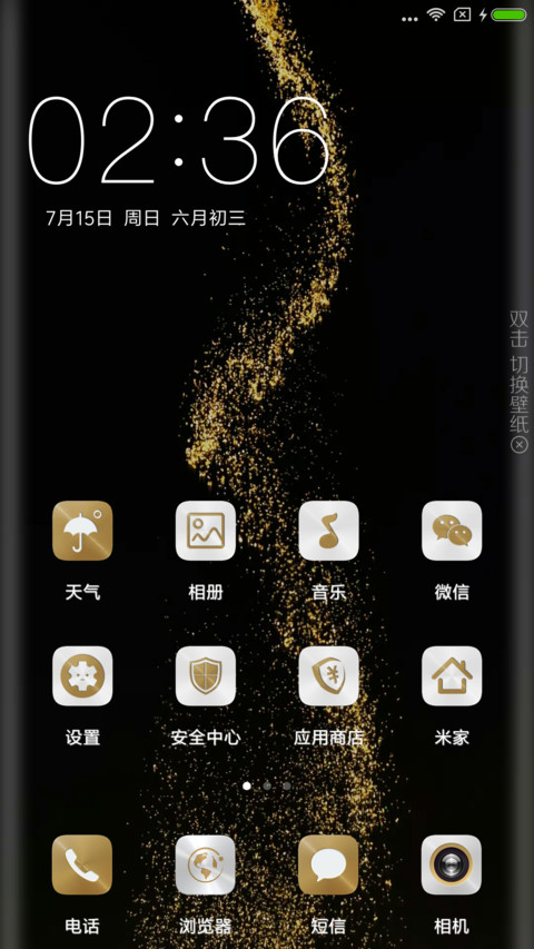 黑白金 screenshot