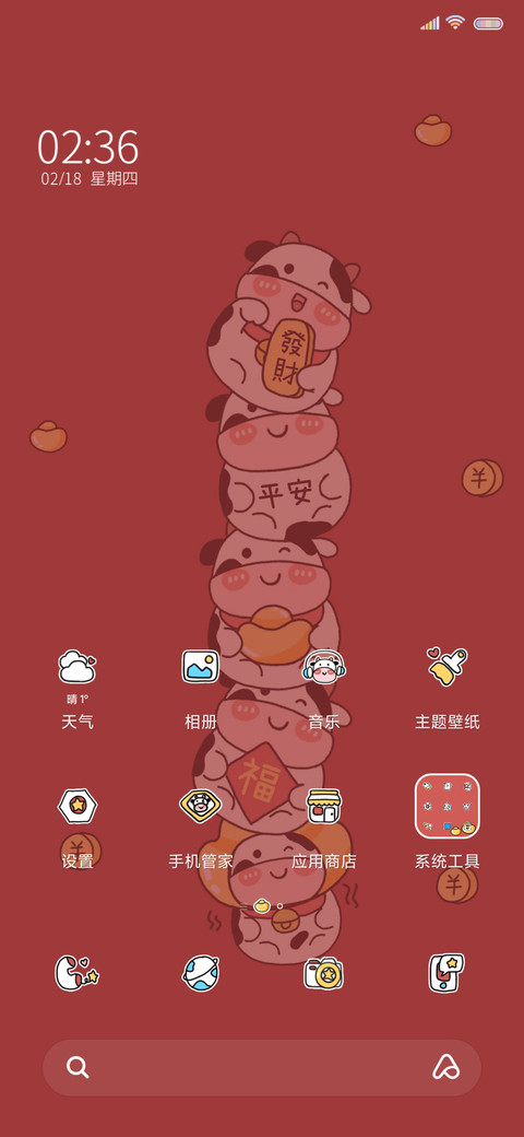 掉落小奶牛 screenshot