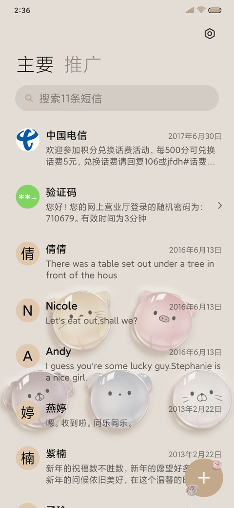 玻璃球萌宠 screenshot