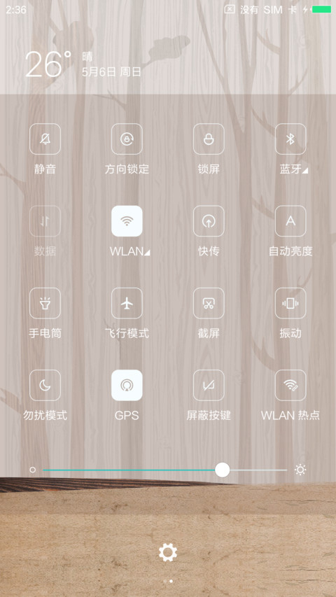 遇见麋鹿 screenshot