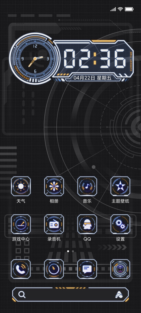 未来计划 screenshot