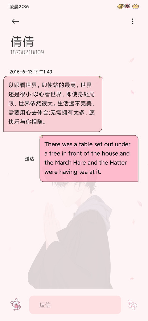 光影祈福少年男女版 screenshot
