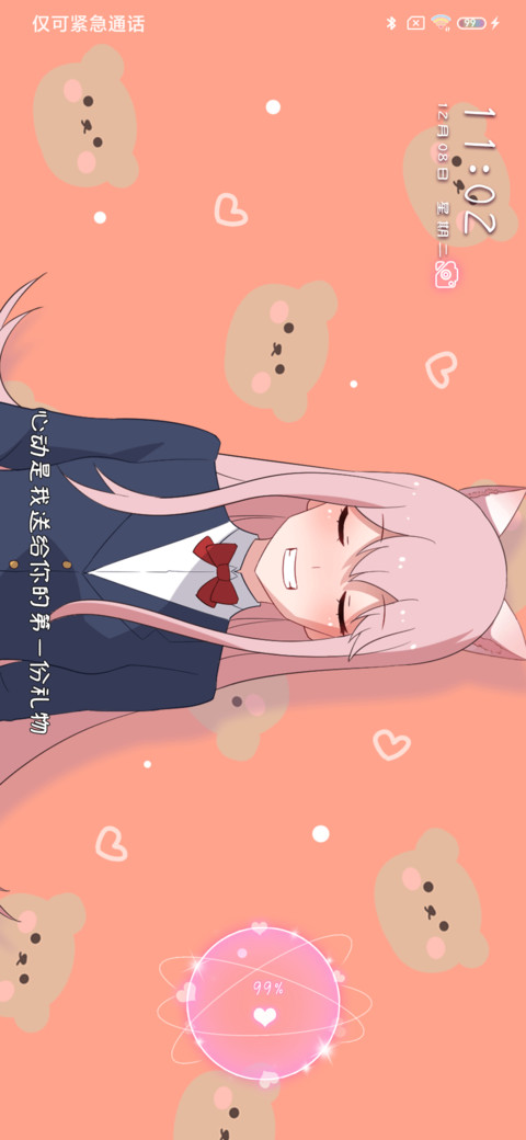 喵呀咪呀 节奏摇 screenshot