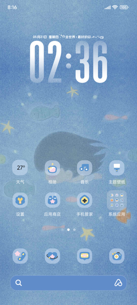 泡在水里的快乐 screenshot