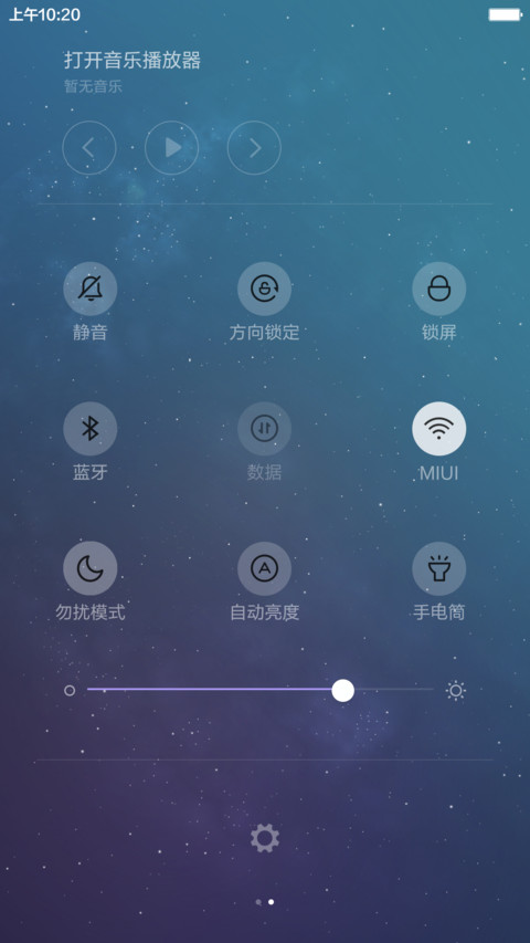 星河魅影（星云动效+好评抽小米Note顶配版） screenshot