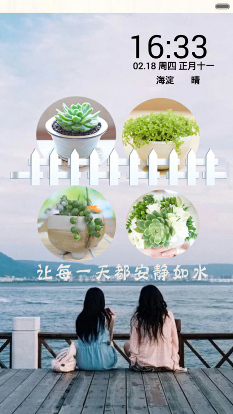 慈悲简静 screenshot