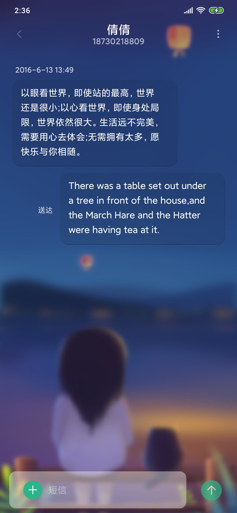 月光下女版 screenshot