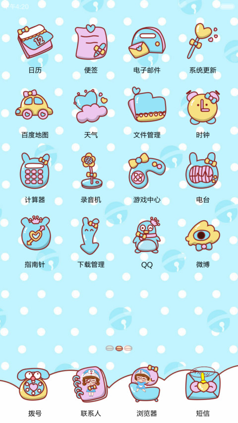 小小瑶童年回忆之蓝胖子 screenshot