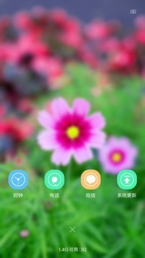 那朵花 screenshot