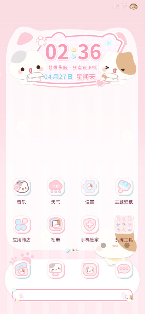 粉恋小摊宝 screenshot