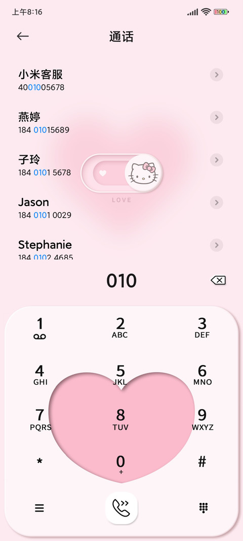 HelloKitty心动讯号 screenshot