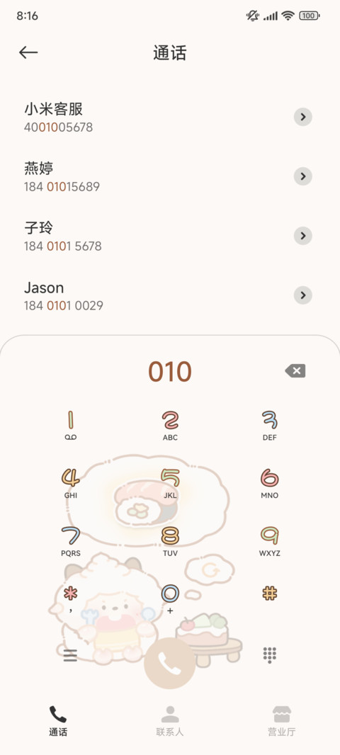 可爱蛋仔小羊羊 screenshot