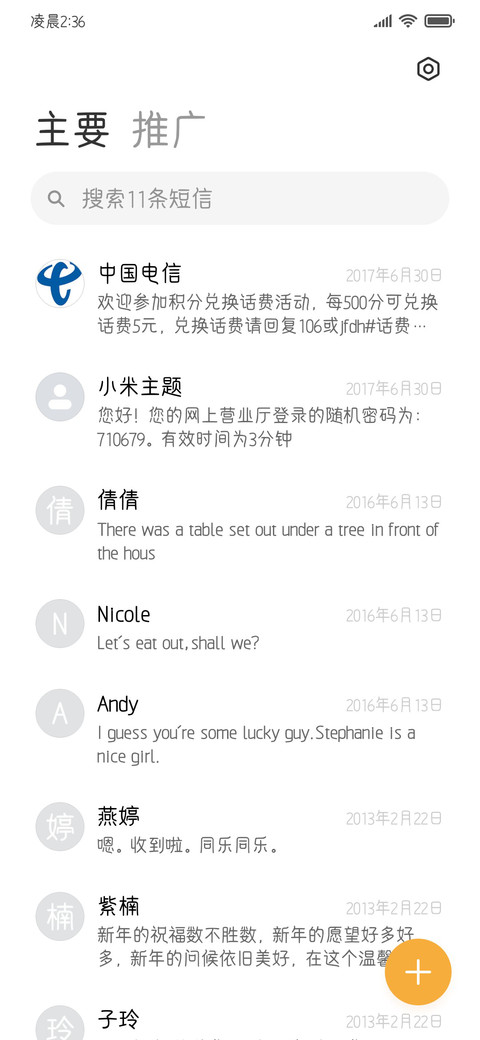 古韵国风隶书小篆 screenshot