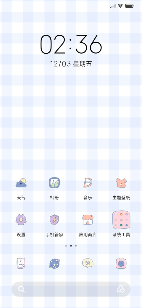 快乐女孩儿 screenshot