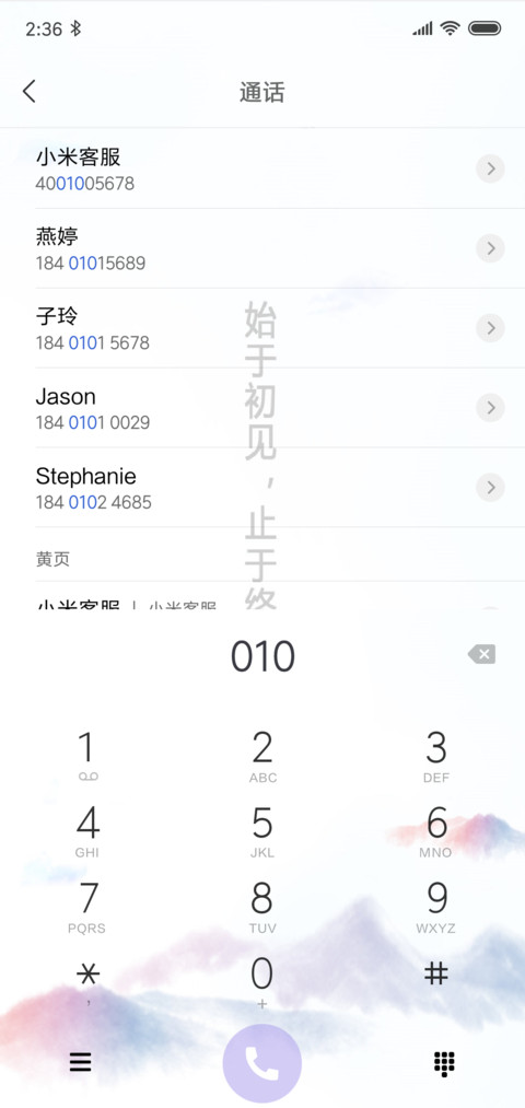 始于初见 screenshot