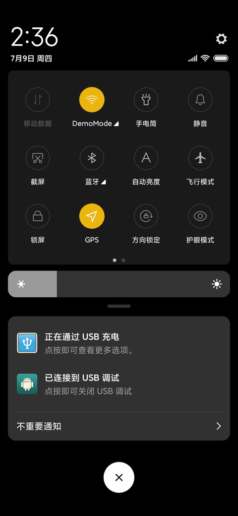 金蝶多锁屏 screenshot
