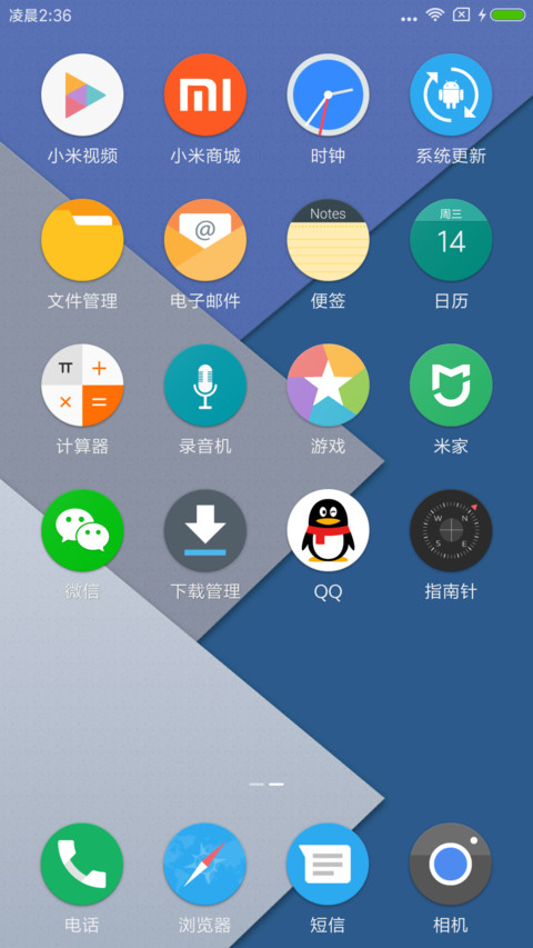 圈圈圆圆 安卓Pixel screenshot