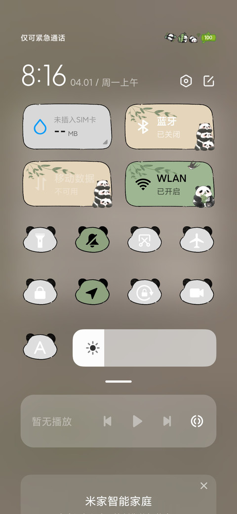 国风熊猫叠叠乐 screenshot