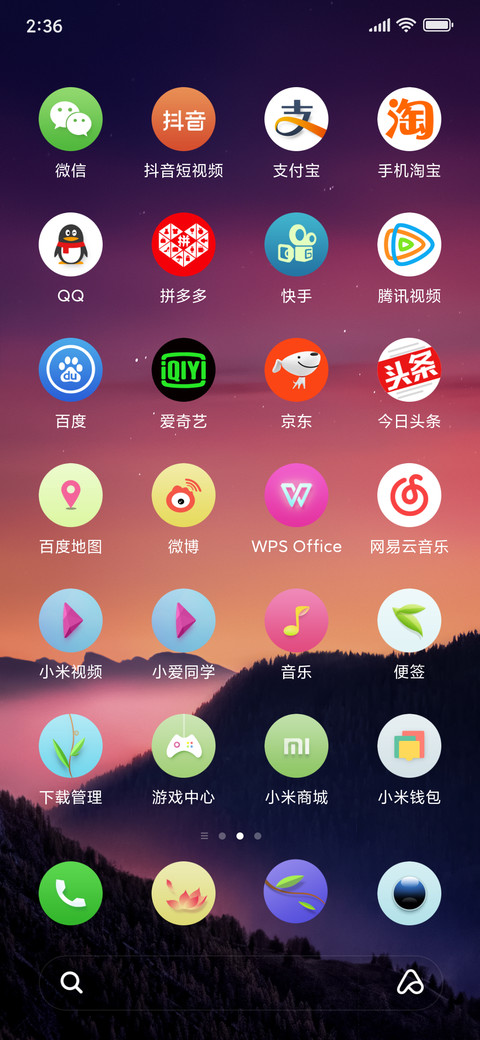 风动春晓 screenshot