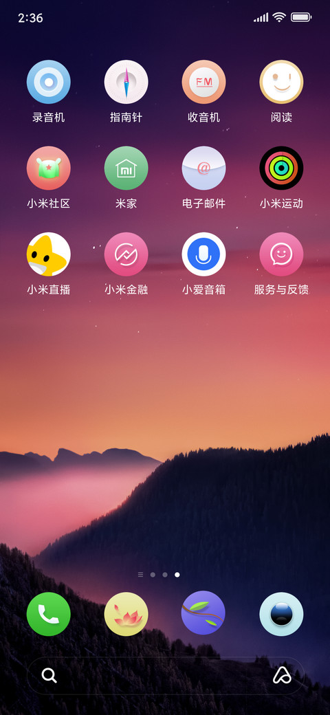 风动春晓 screenshot
