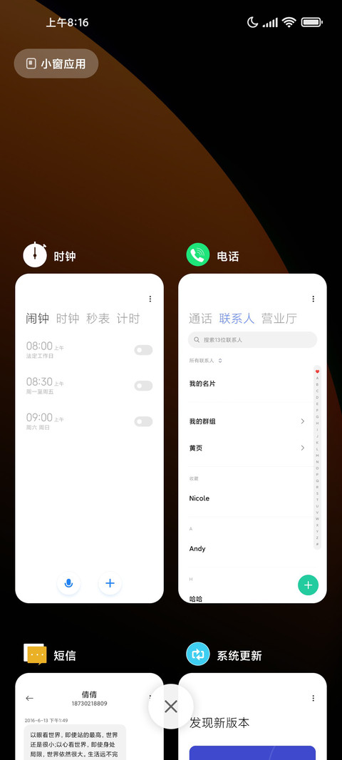 炫酷地球 screenshot