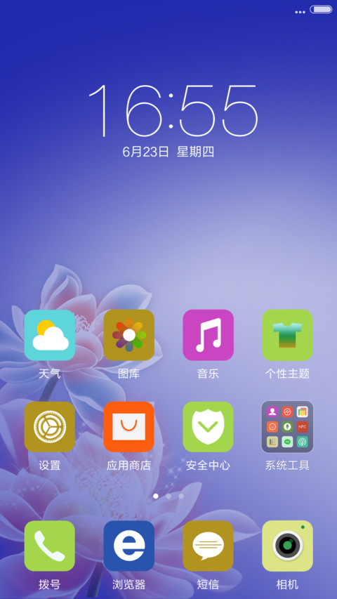 幻梦动态唯美锁屏6.23 screenshot