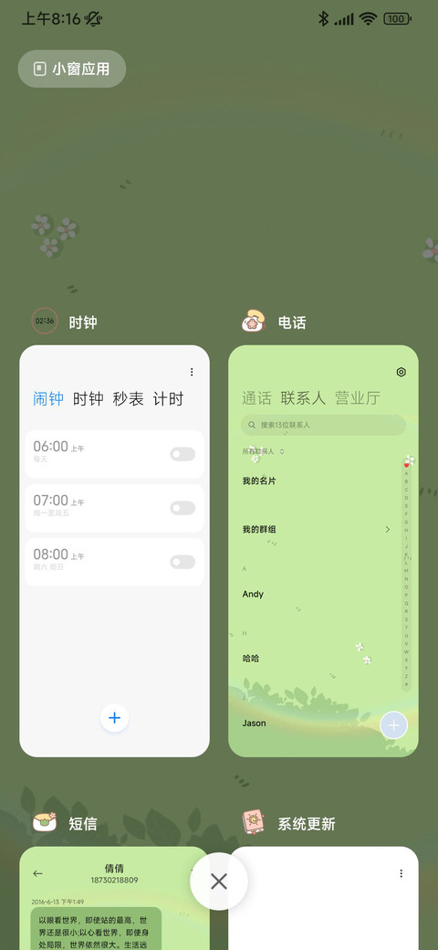 羊羊慵懒夏日 screenshot