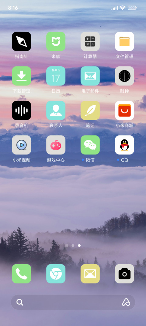云海 screenshot