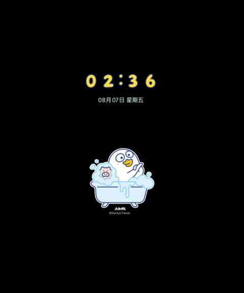 小刘鸭 洗澡泡泡 screenshot