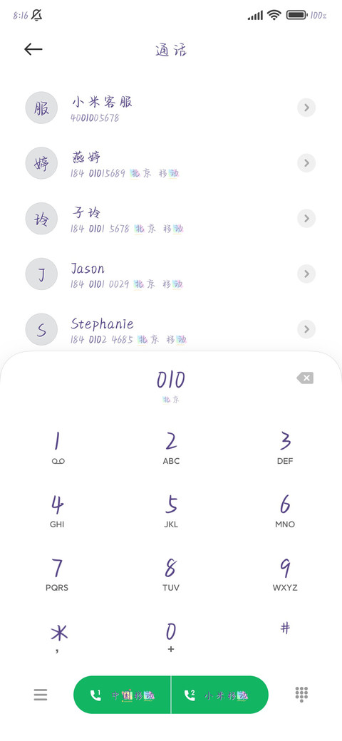 第一次见面就心动了 screenshot