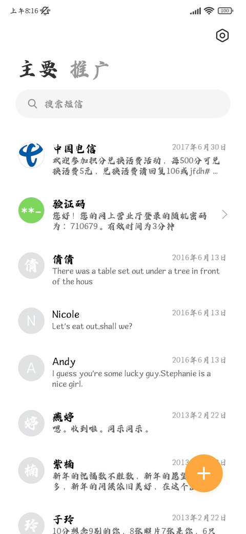 灵蛇迎春新年万柿顺 screenshot