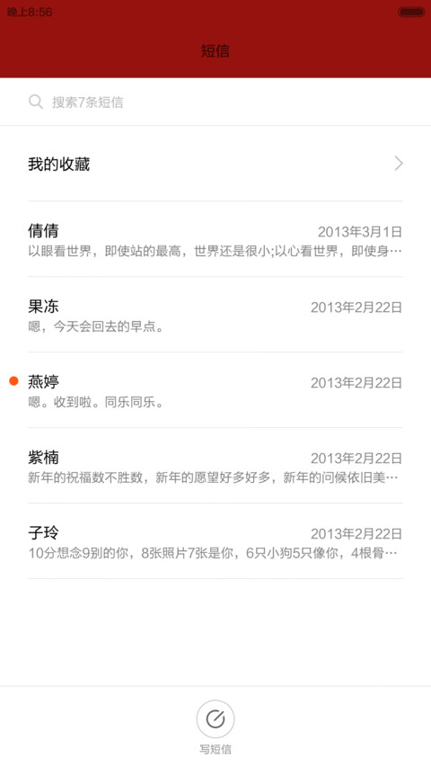 詹姆斯(三锁屏+自由桌面) screenshot
