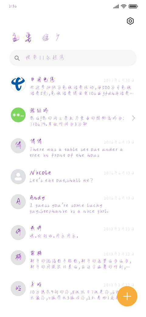 逆袭之星途璀璨 screenshot
