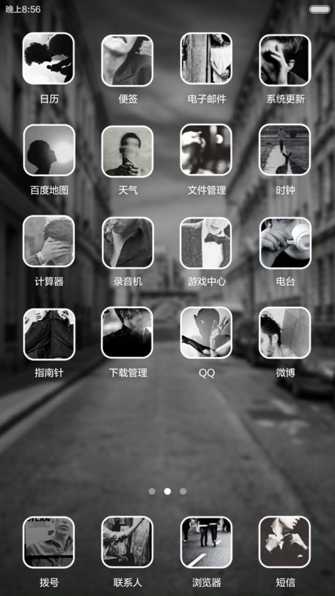 洒脱做自己-复古版 screenshot
