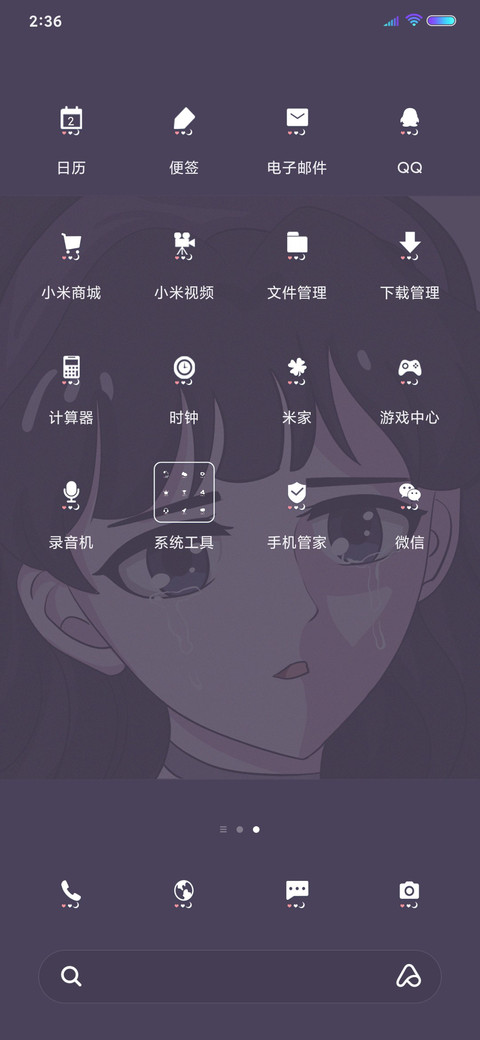 眼泪的秘密 screenshot